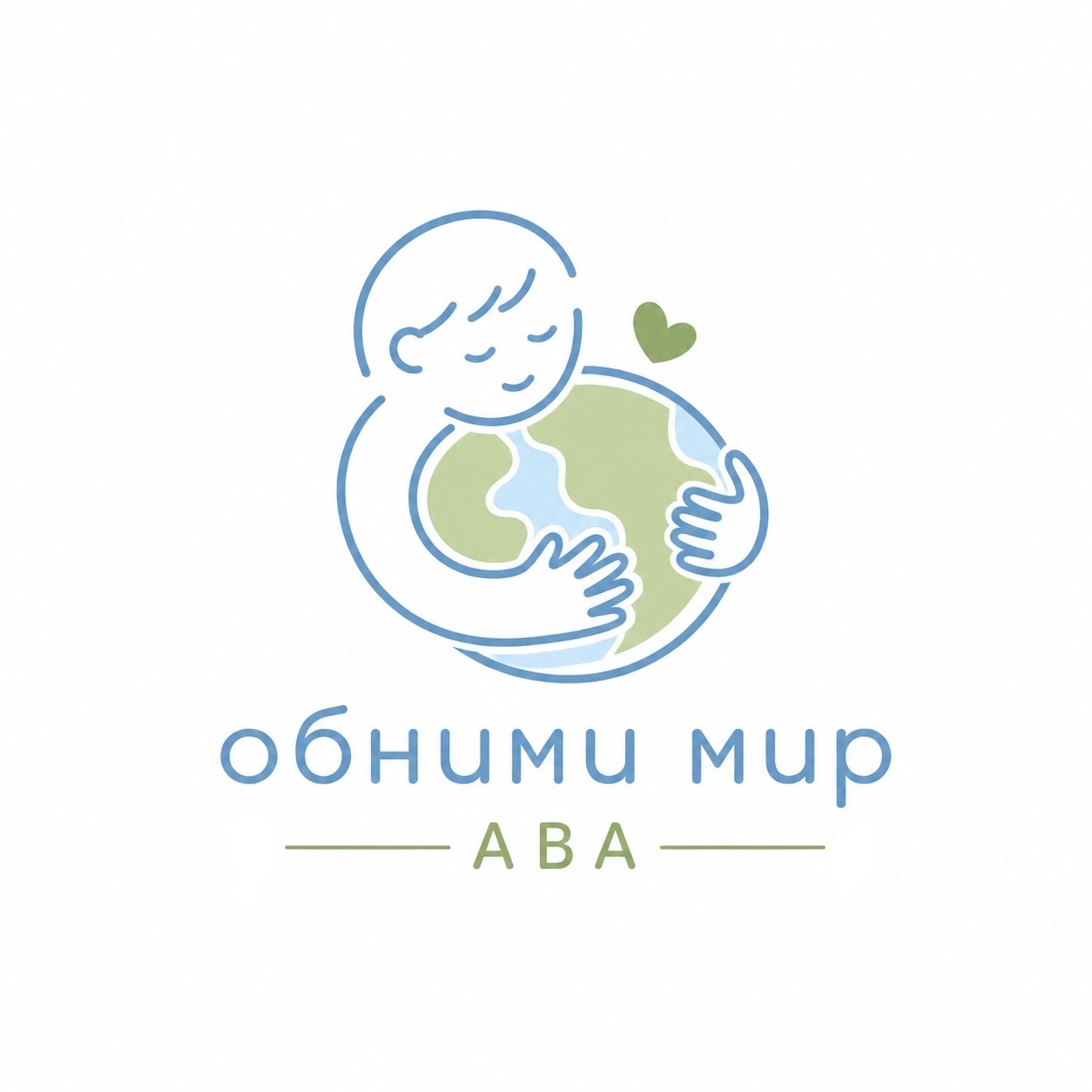 Обними мир АВА